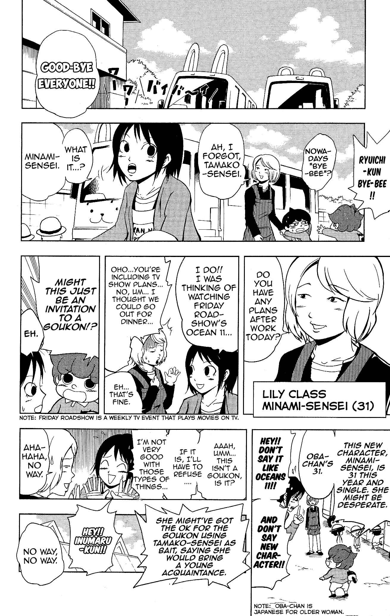Page 2 Chapter 12 Inumarudashi
