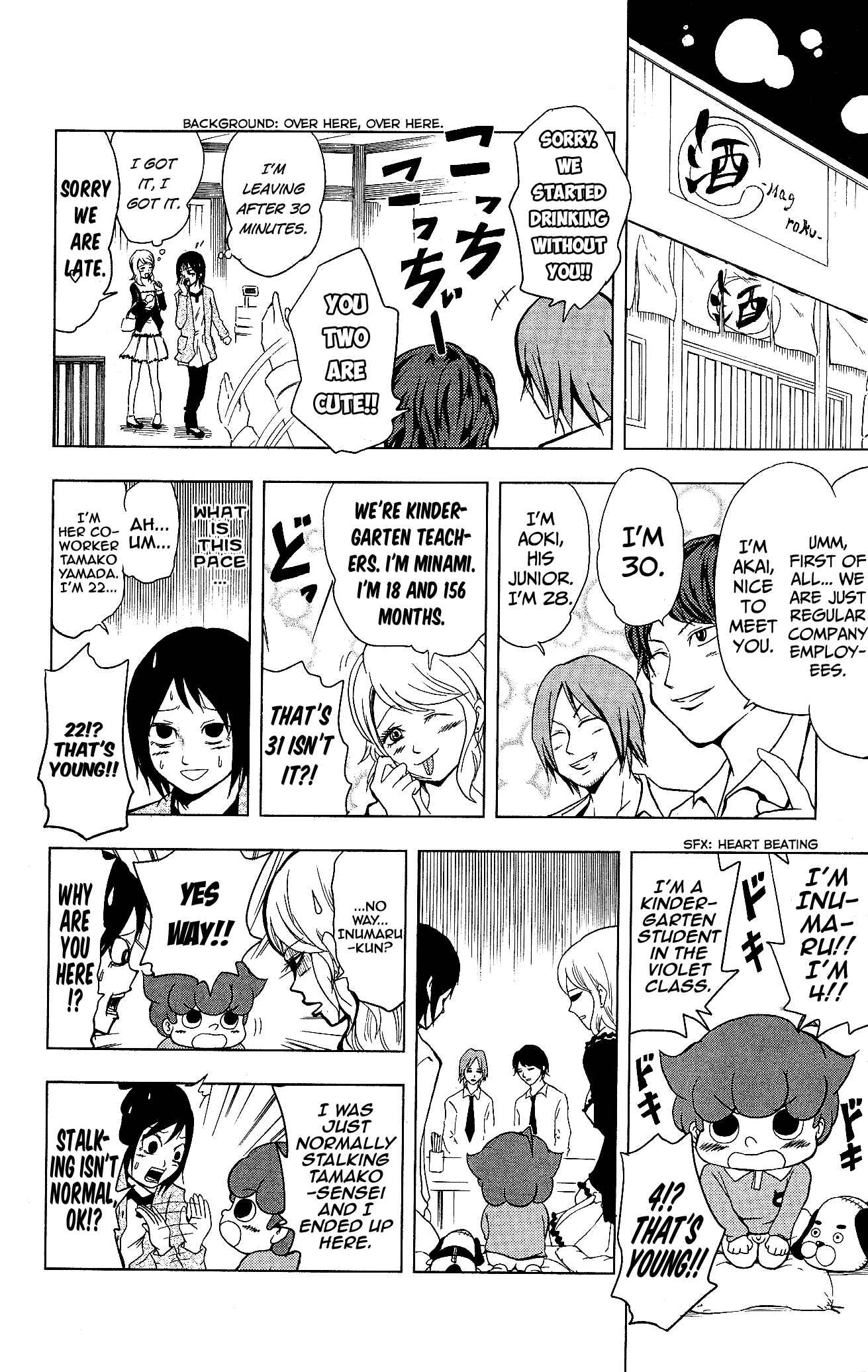 Page 4 Chapter 12 Inumarudashi