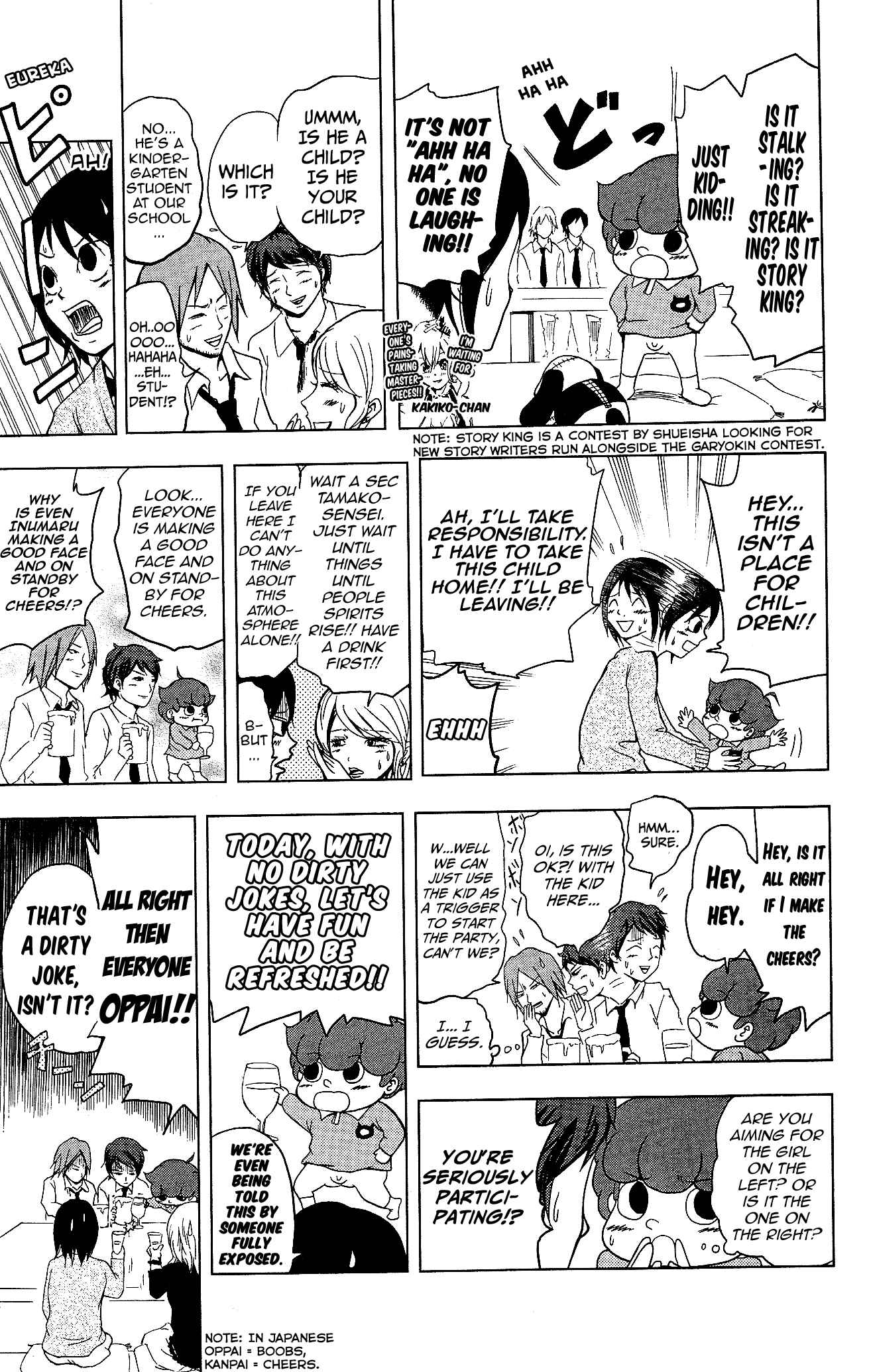 Page 5 Chapter 12 Inumarudashi