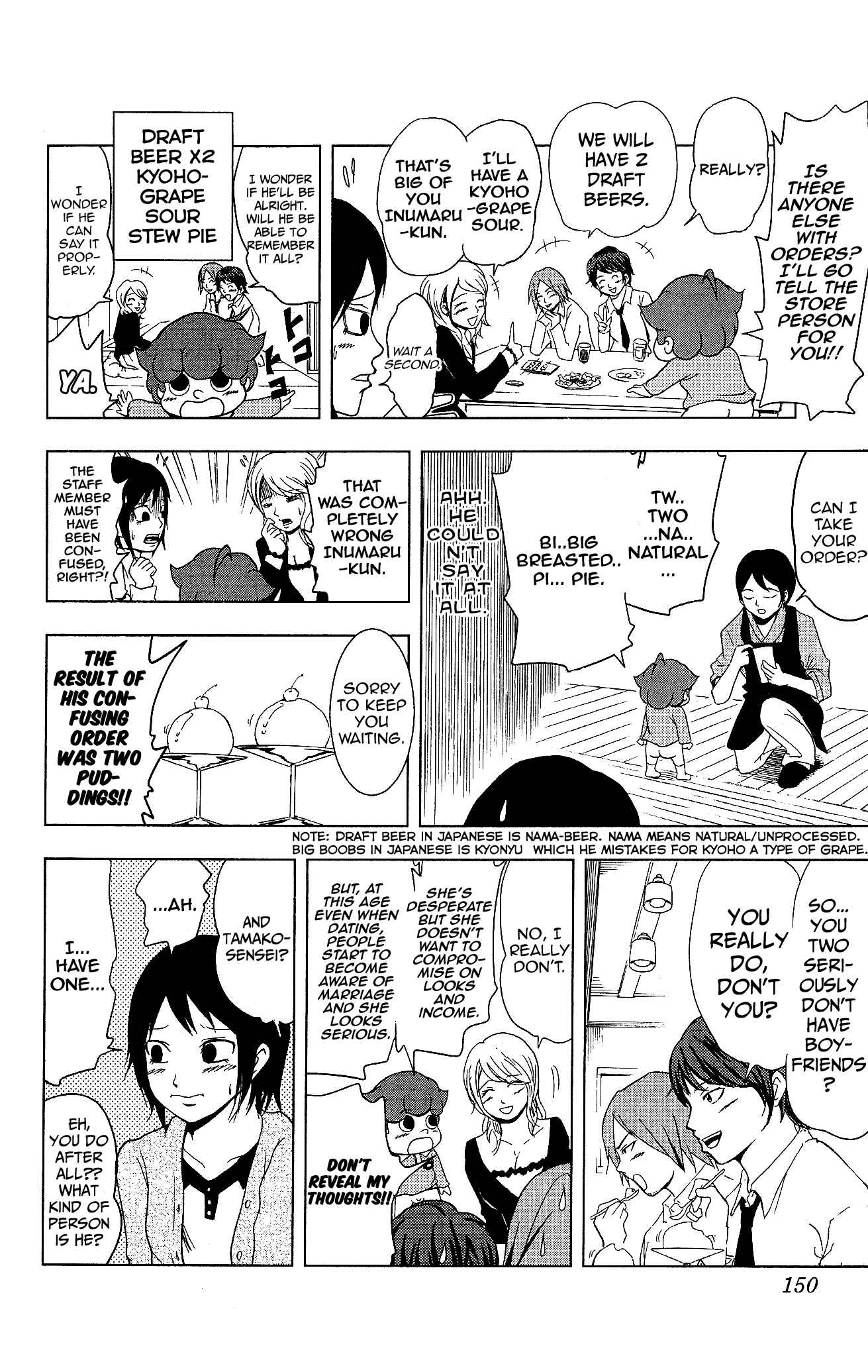 Page 8 Chapter 12 Inumarudashi
