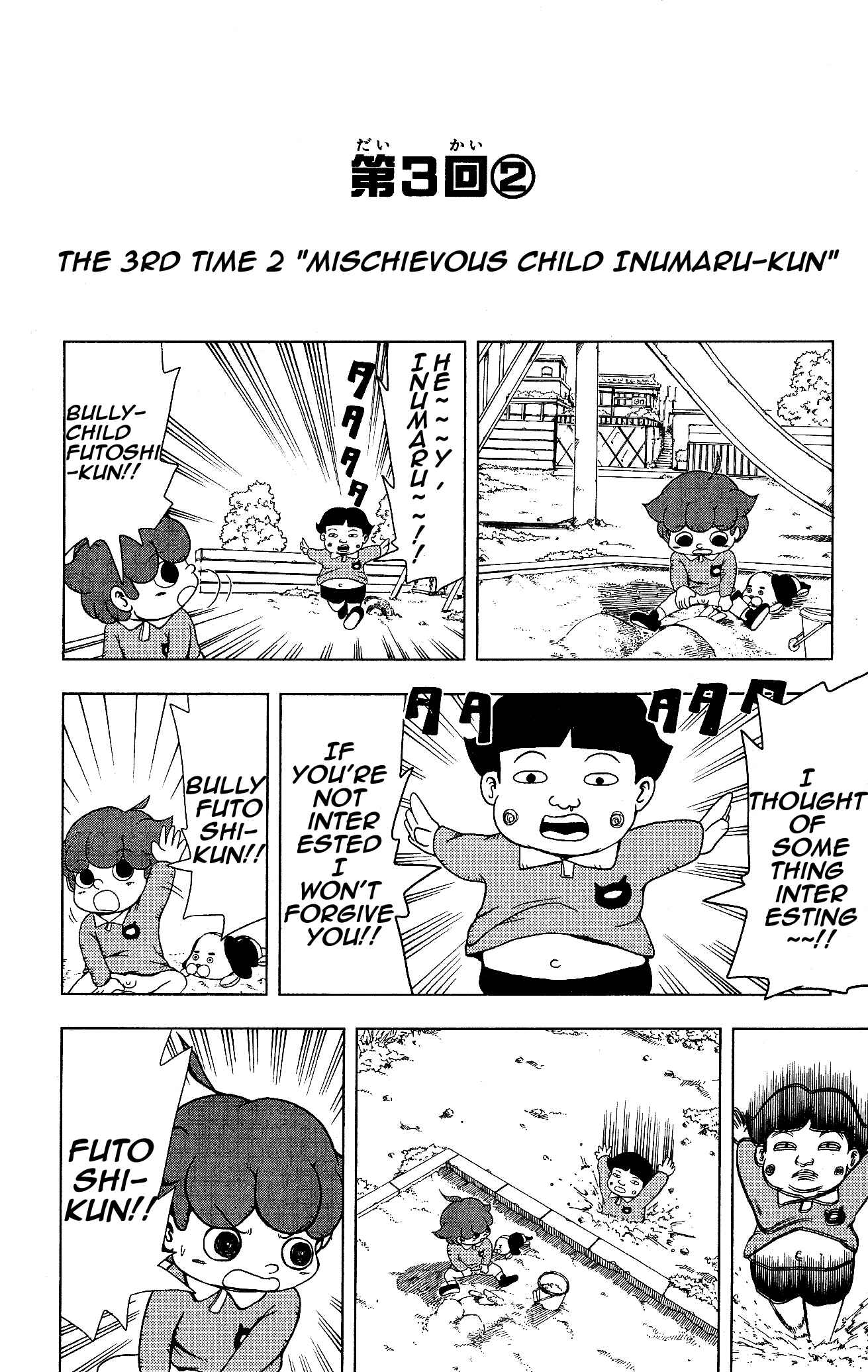Page 6 Chapter 3 Inumarudashi