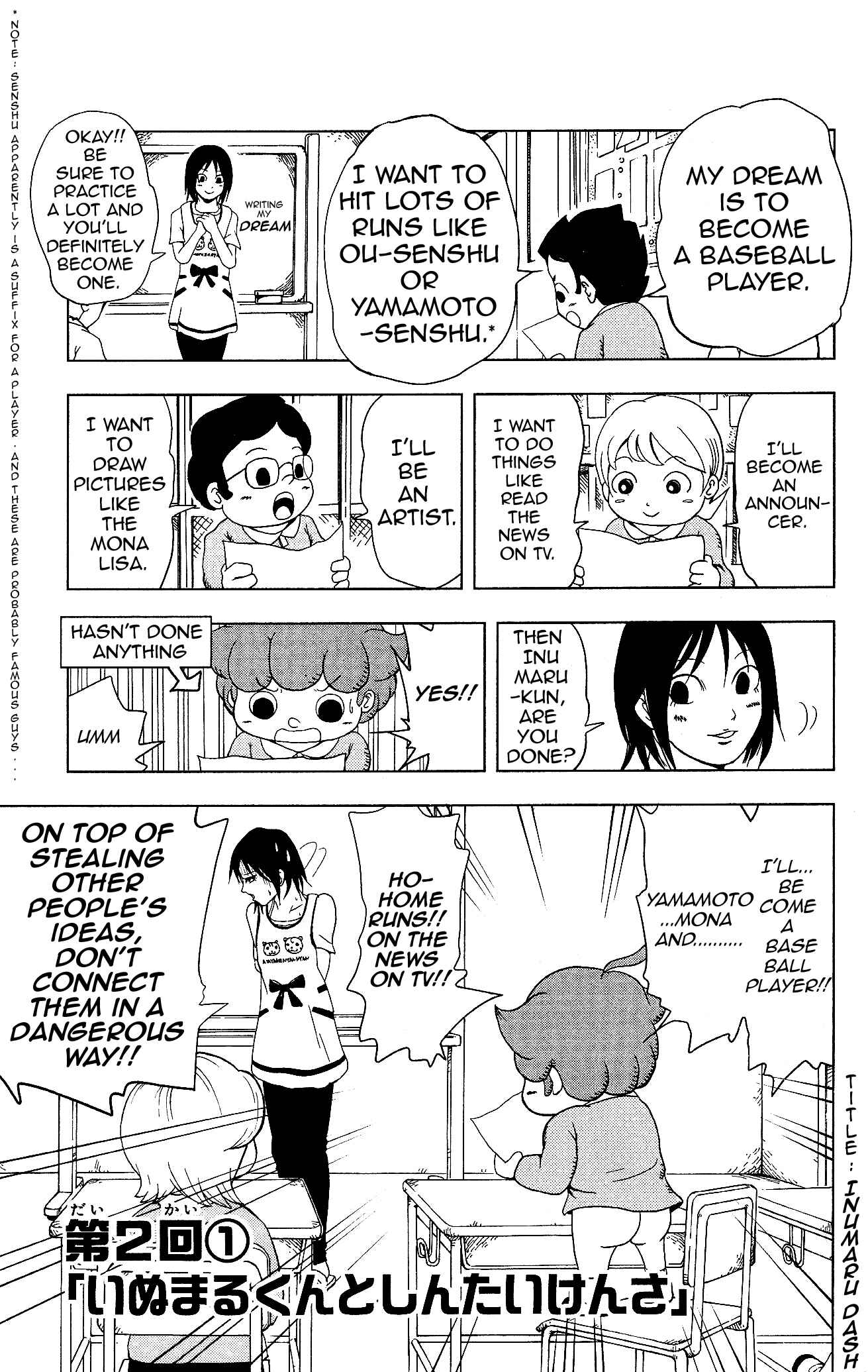 Page 1 Chapter 2 Inumarudashi