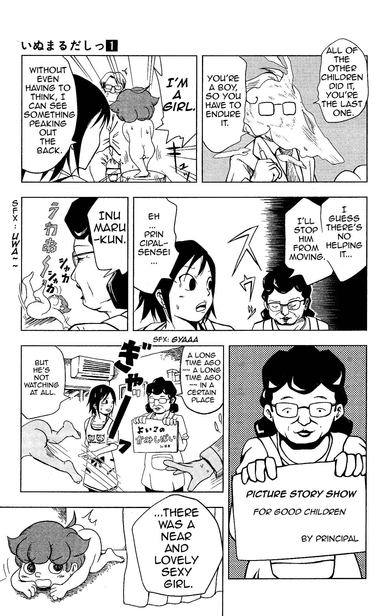Page 7 Chapter 2 Inumarudashi