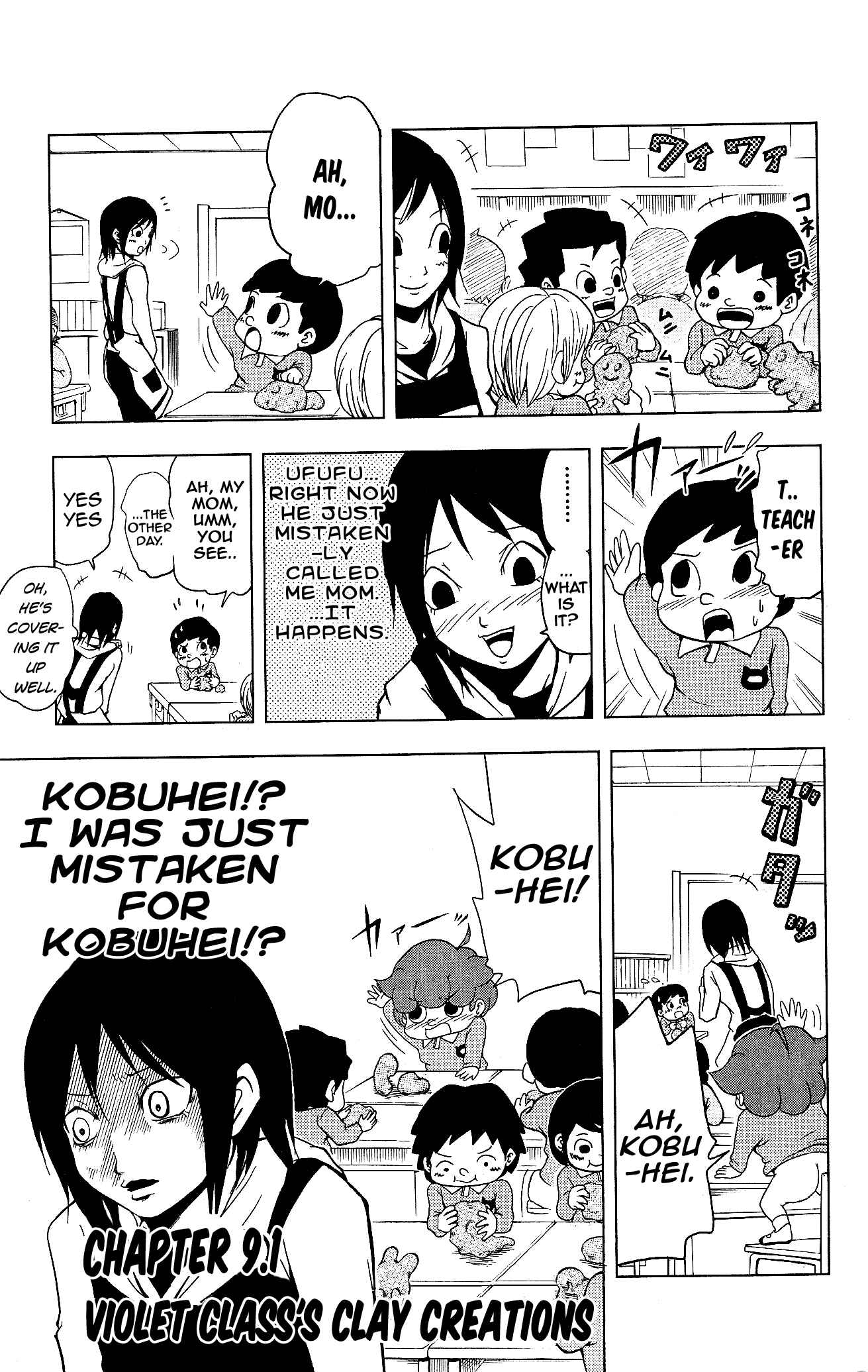 Page 1 Chapter 9.1 Inumarudashi