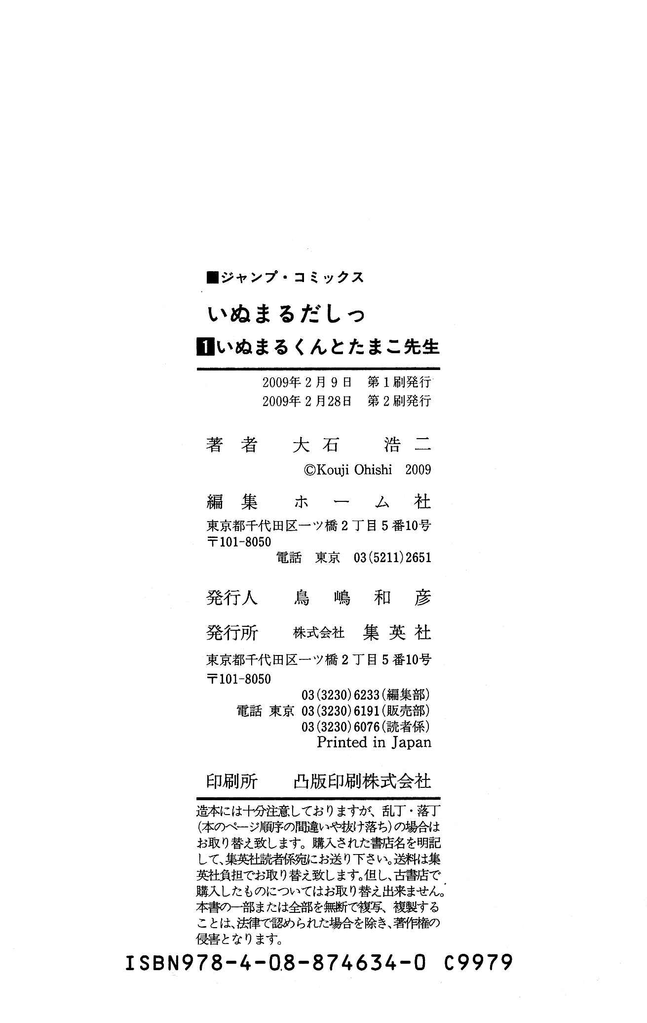 Page 11 Chapter 15 Inumarudashi