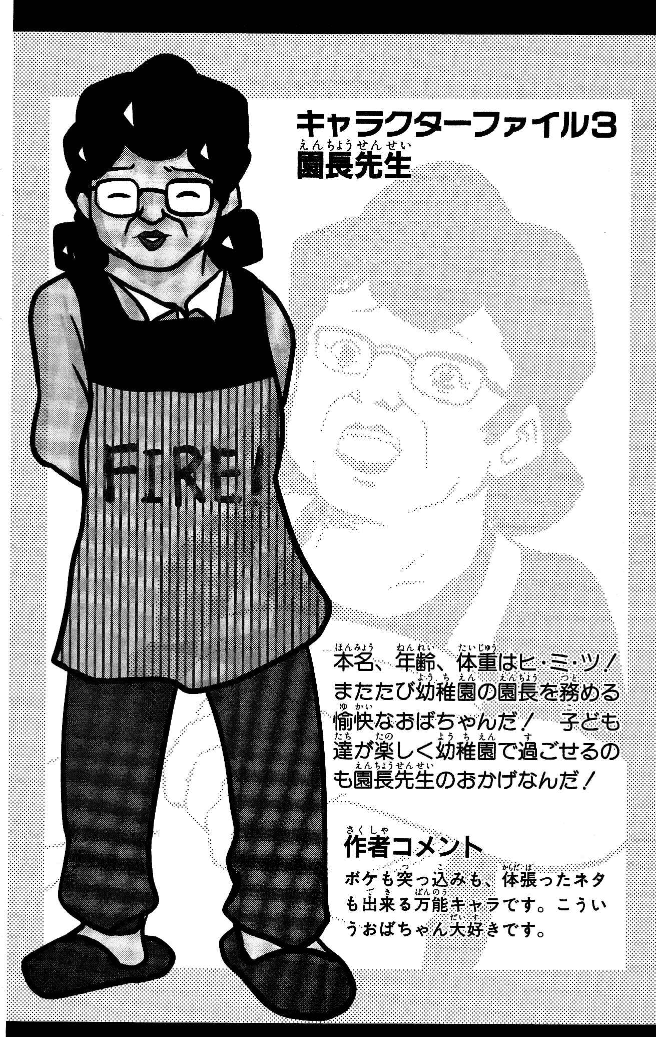 Page 4 Chapter 5.2 Inumarudashi