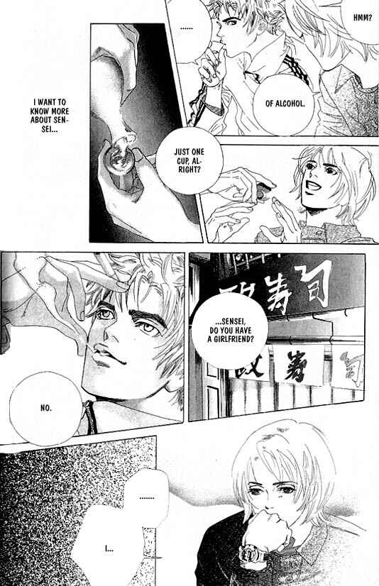 Page 15 Chapter 5 Kousoku Ihan