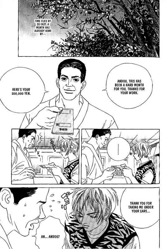 Page 24 Chapter 7 Kousoku Ihan