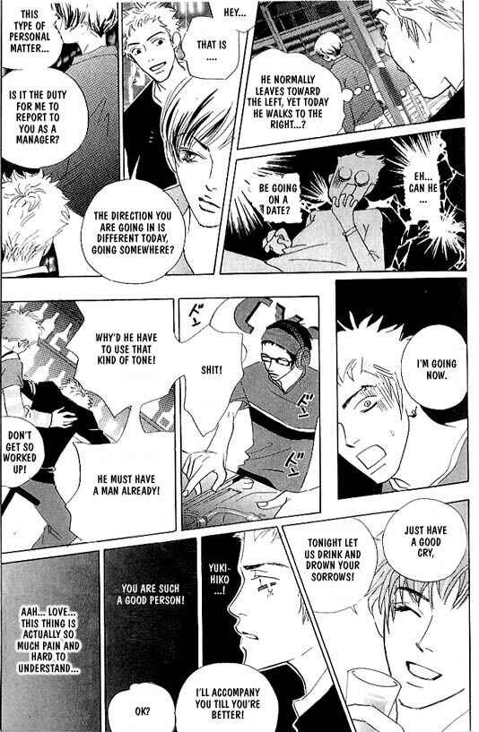 Page 21 Chapter 1 Kousoku Ihan