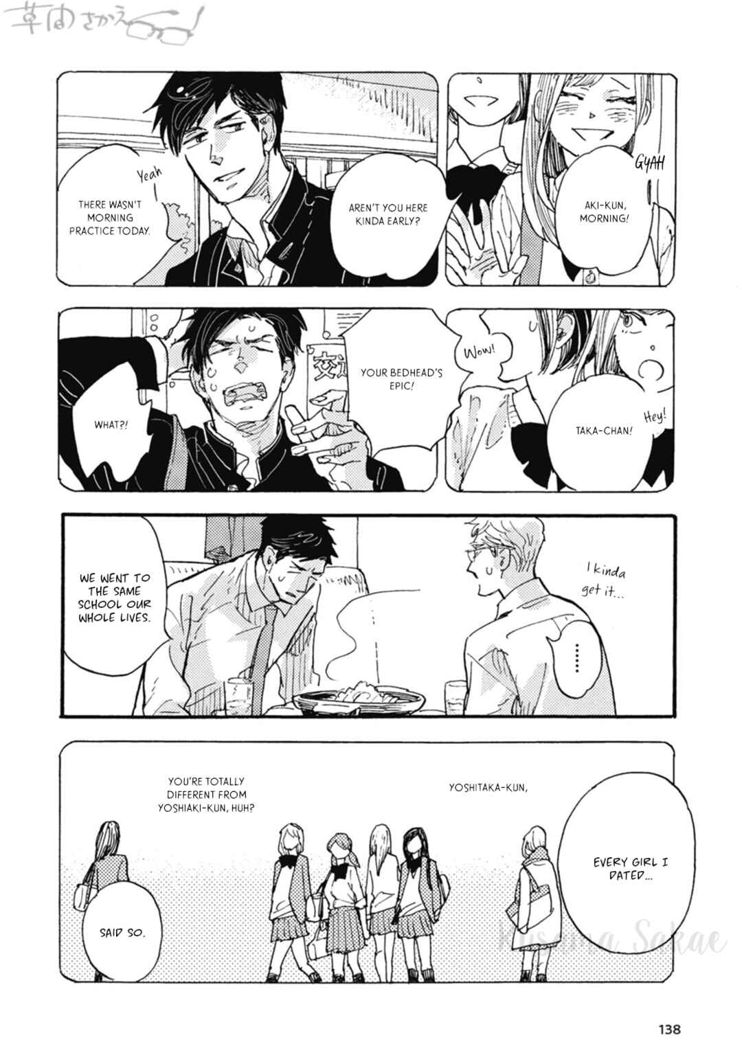 Page 5 Chapter 20 Iroiro Tsure Dure