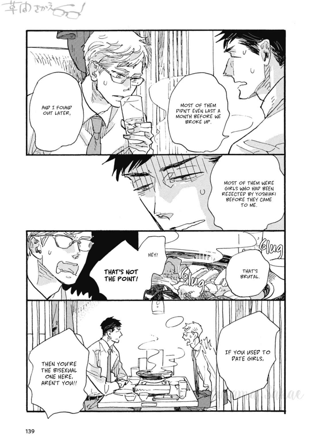 Page 6 Chapter 20 Iroiro Tsure Dure