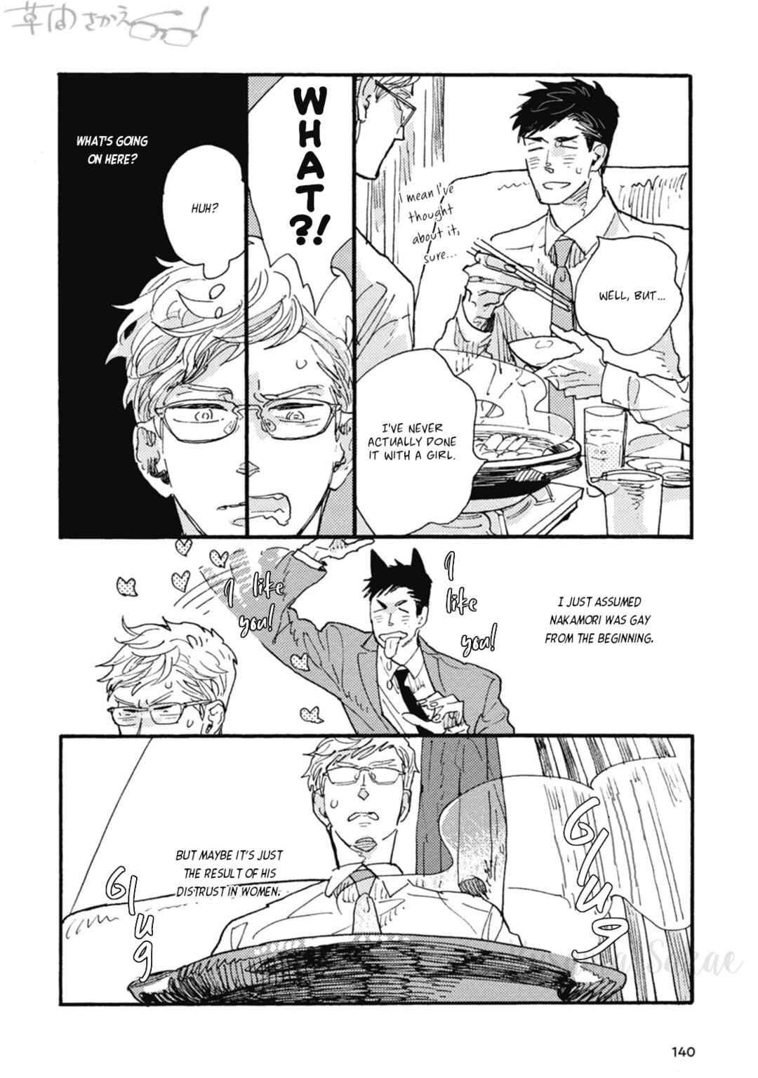 Page 7 Chapter 20 Iroiro Tsure Dure