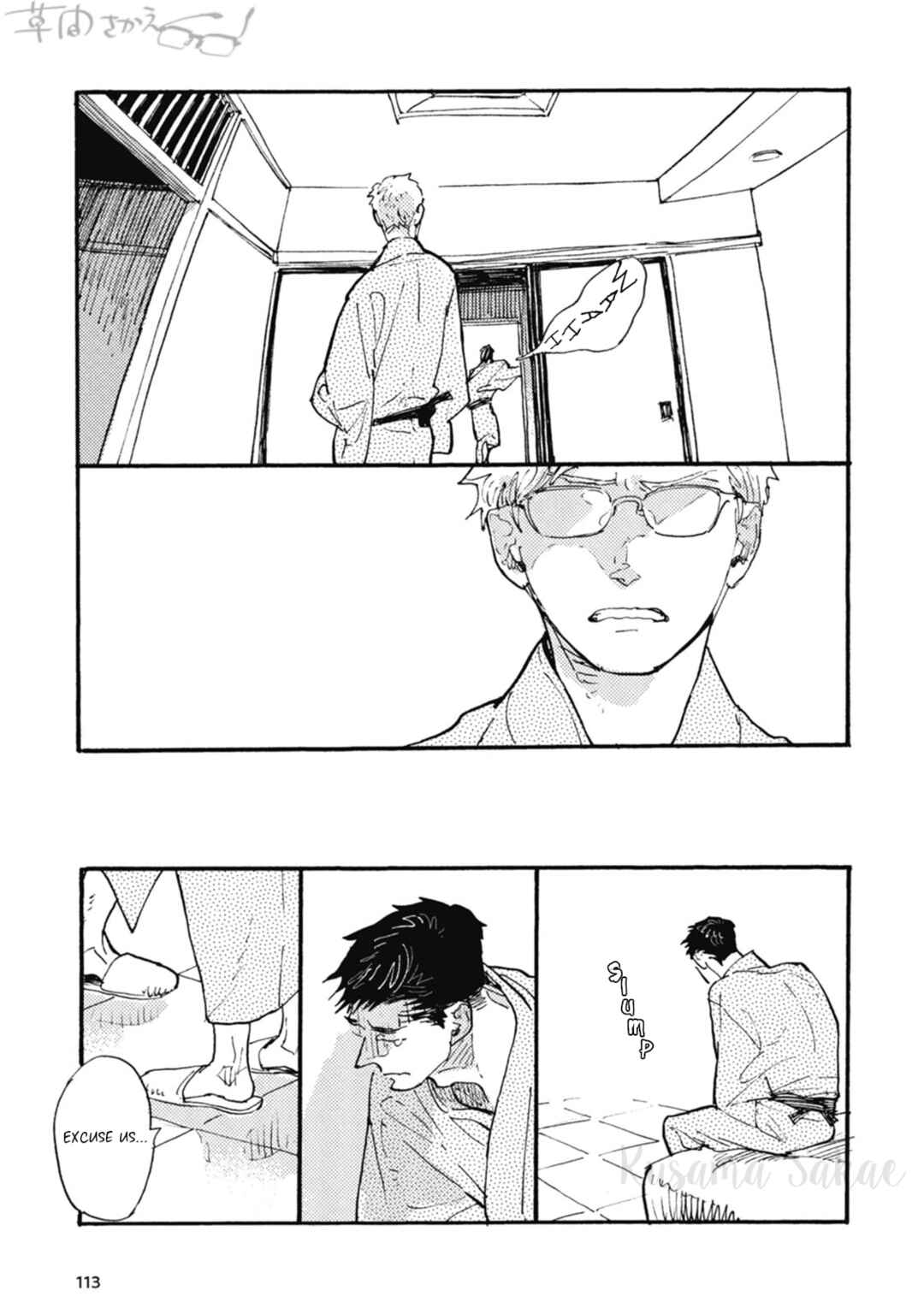 Page 4 Chapter 17 Iroiro Tsure Dure