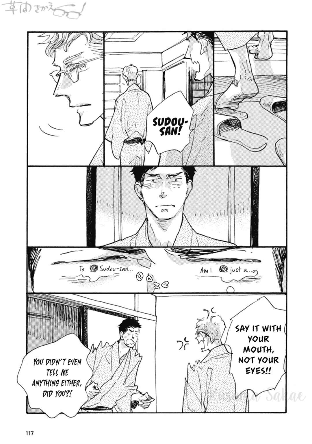 Page 8 Chapter 17 Iroiro Tsure Dure