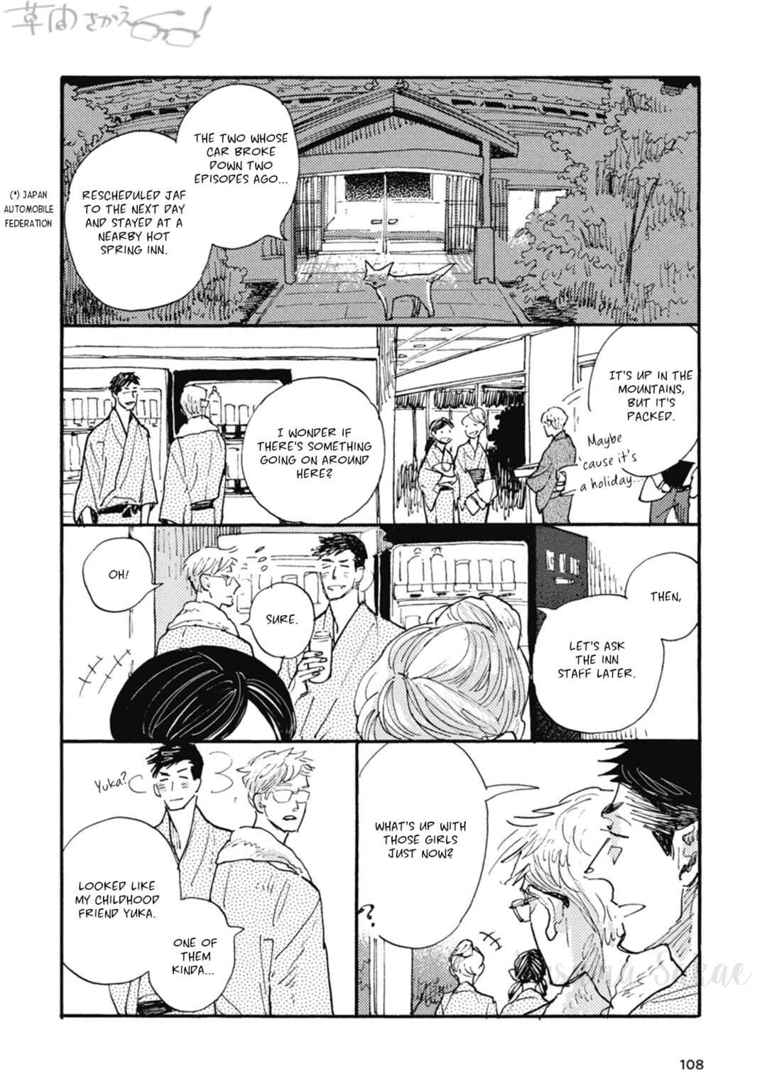 Page 7 Chapter 16 Iroiro Tsure Dure