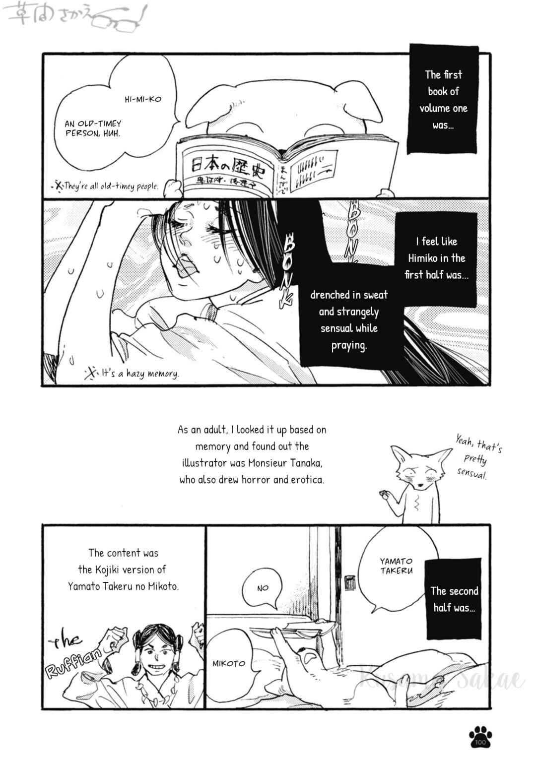 Page 5 Chapter 15 Iroiro Tsure Dure
