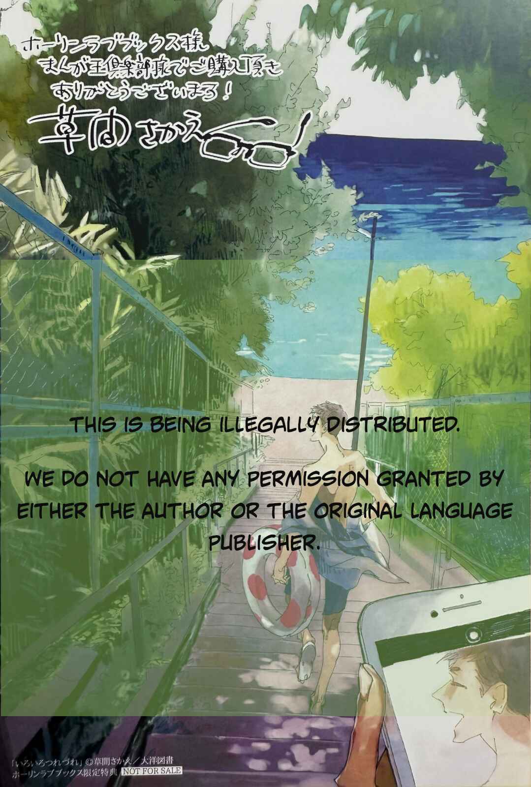 Page 1 Chapter 23 Iroiro Tsure Dure
