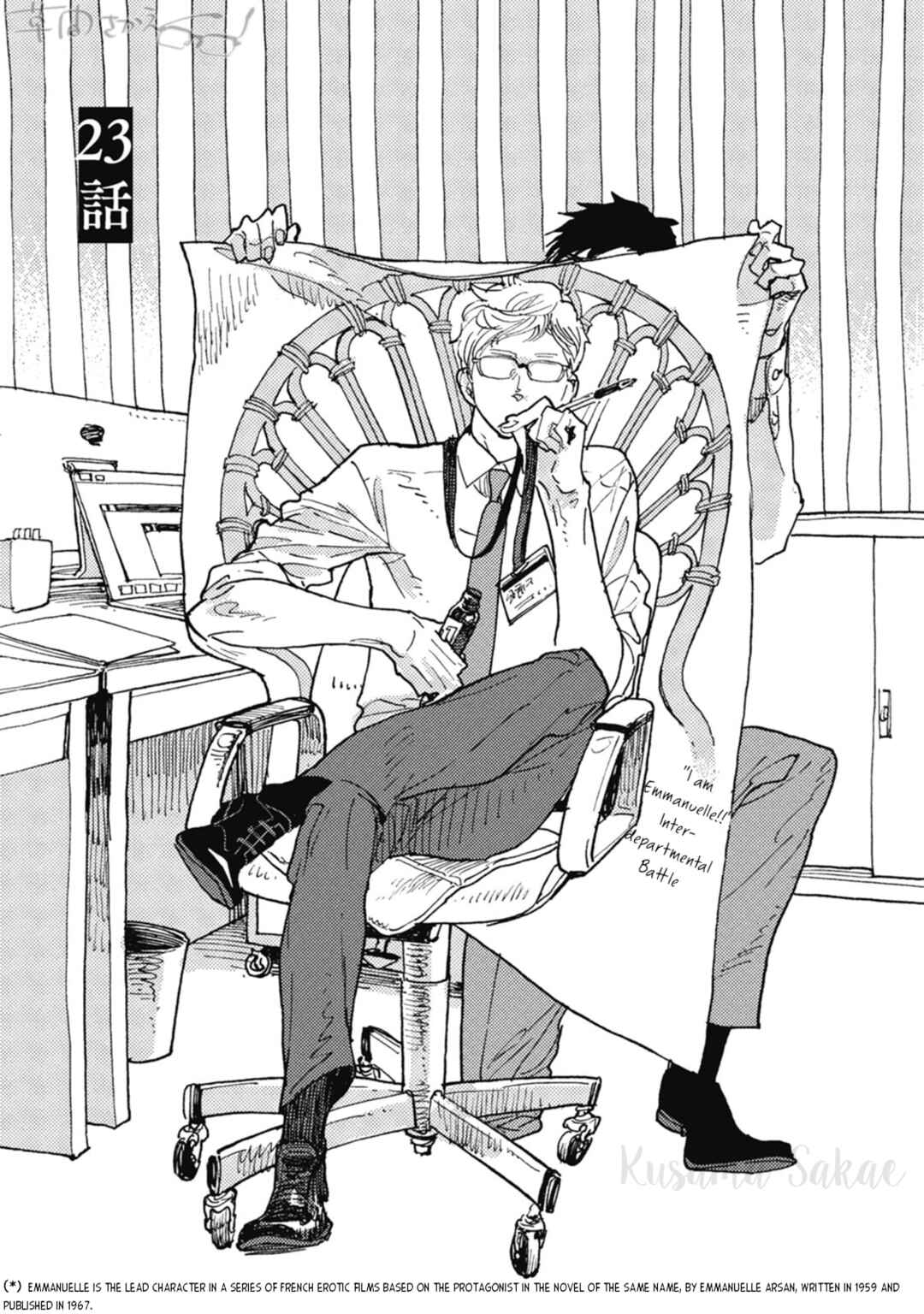 Page 2 Chapter 23 Iroiro Tsure Dure