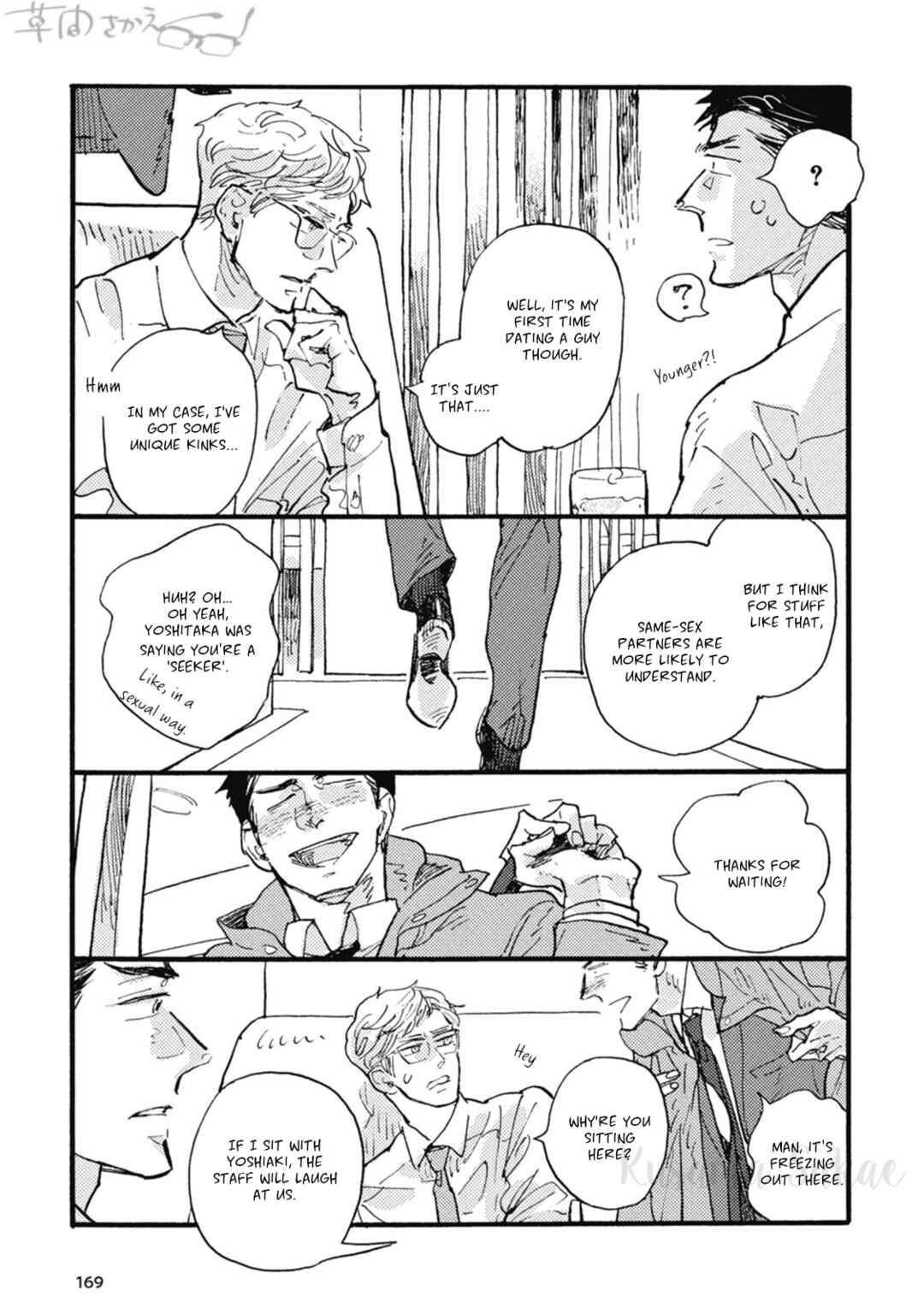 Page 4 Chapter 25 Iroiro Tsure Dure
