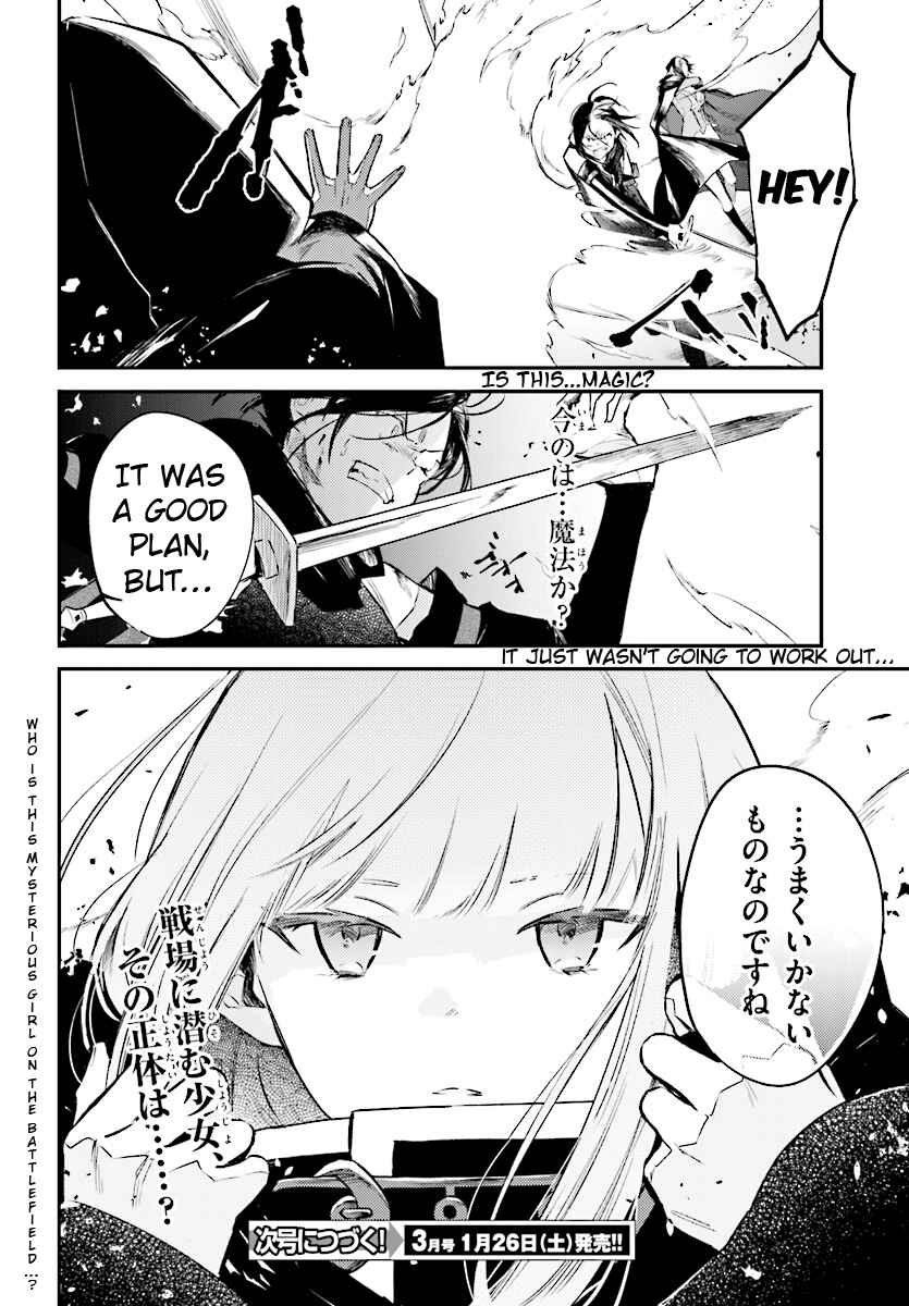 Page 25 Chapter 2 Kenki Renka: Re:Zero kara Hajimeru Isekai Seikatsu † Shinmeitan