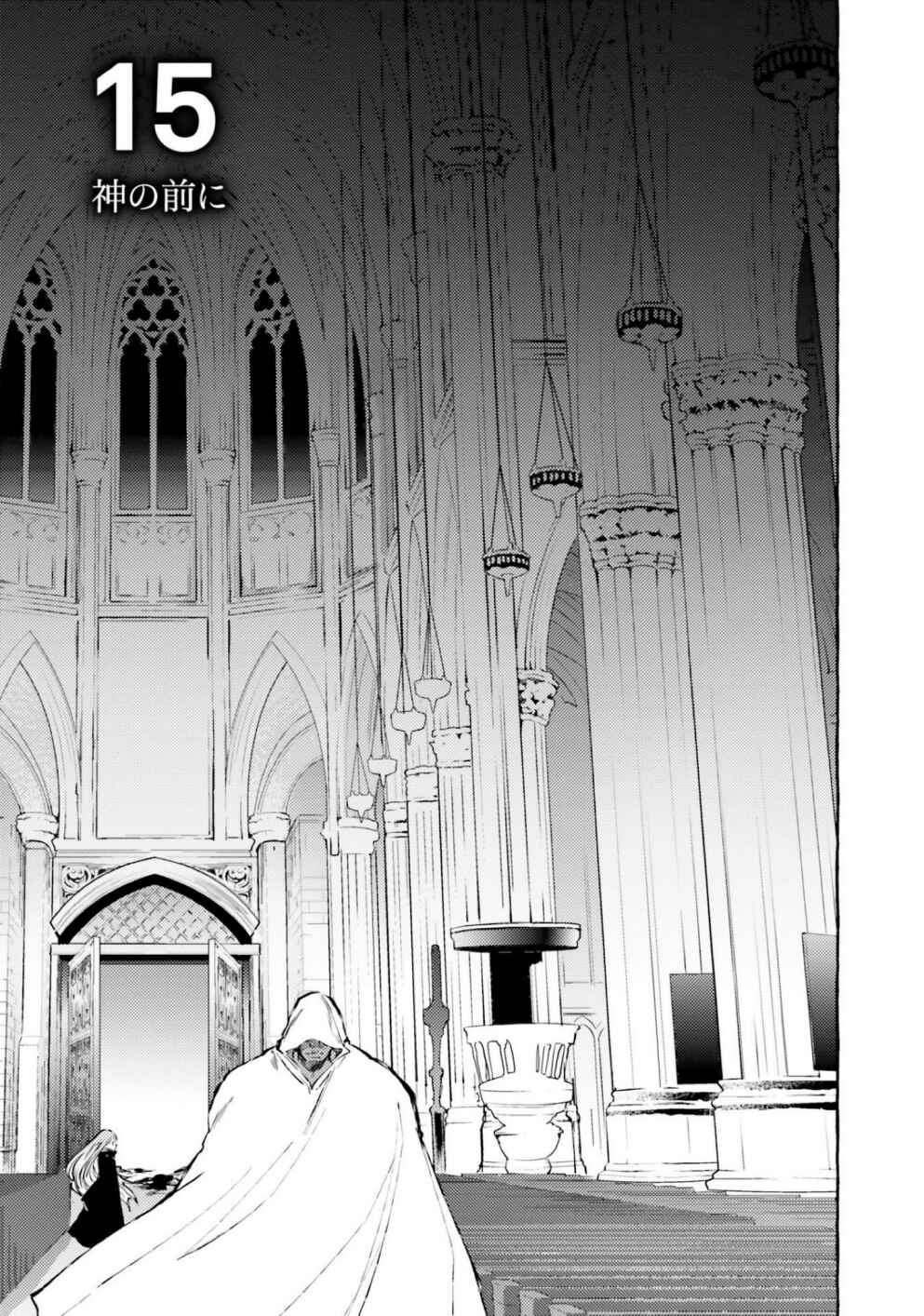 Page 1 Chapter 15 Kenki Renka: Re:Zero kara Hajimeru Isekai Seikatsu † Shinmeitan