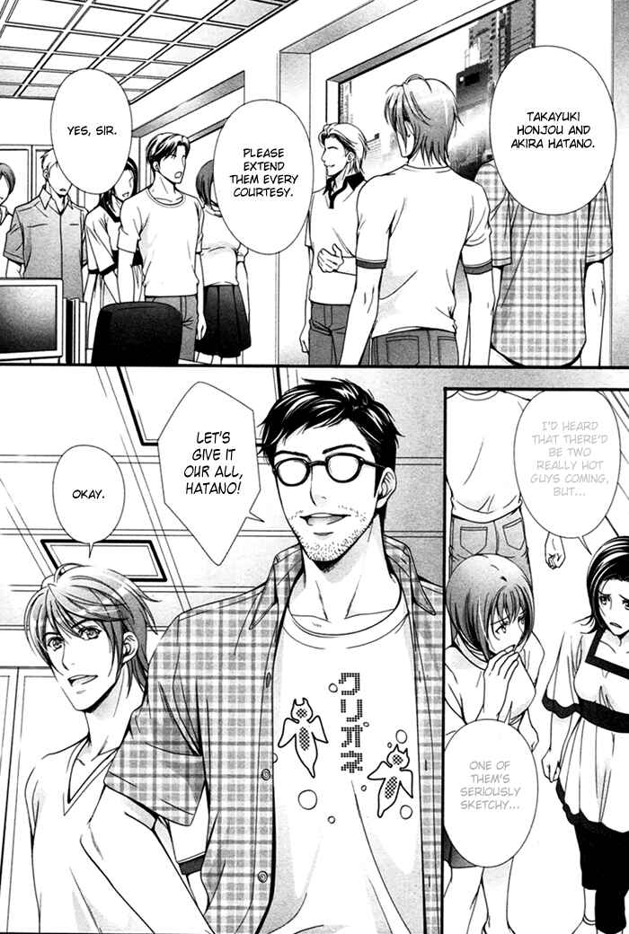 Page 33 Chapter 3 Renai Shinan