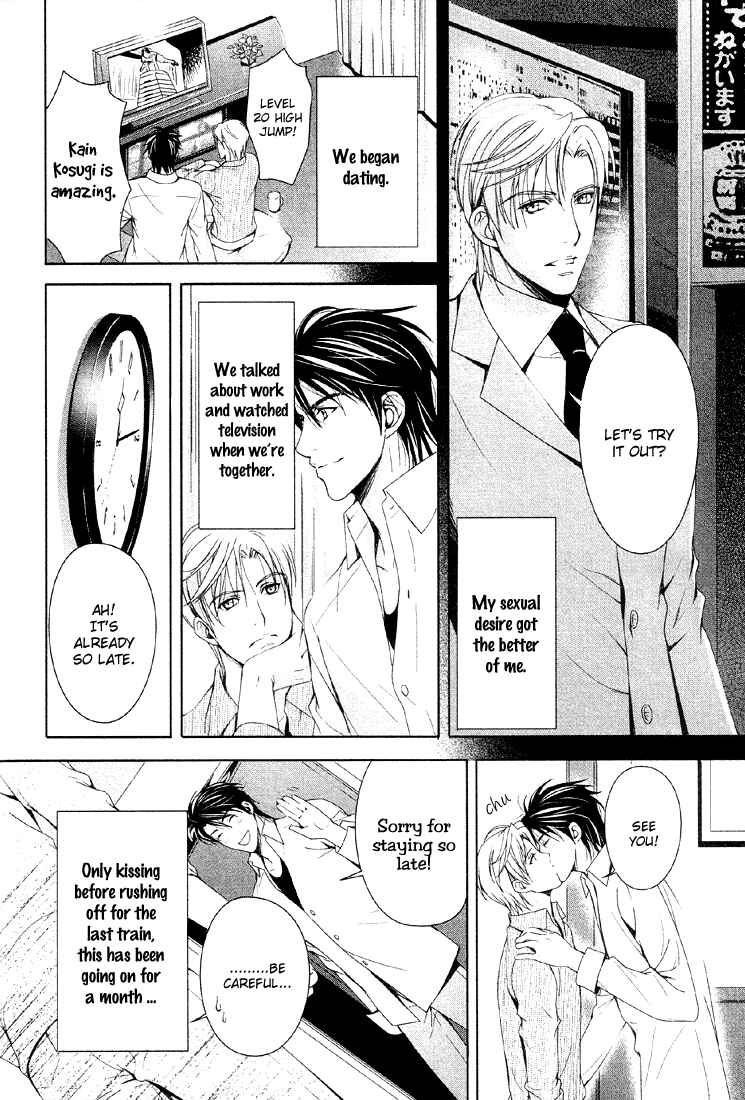 Page 14 Chapter 4 Renai Shinan