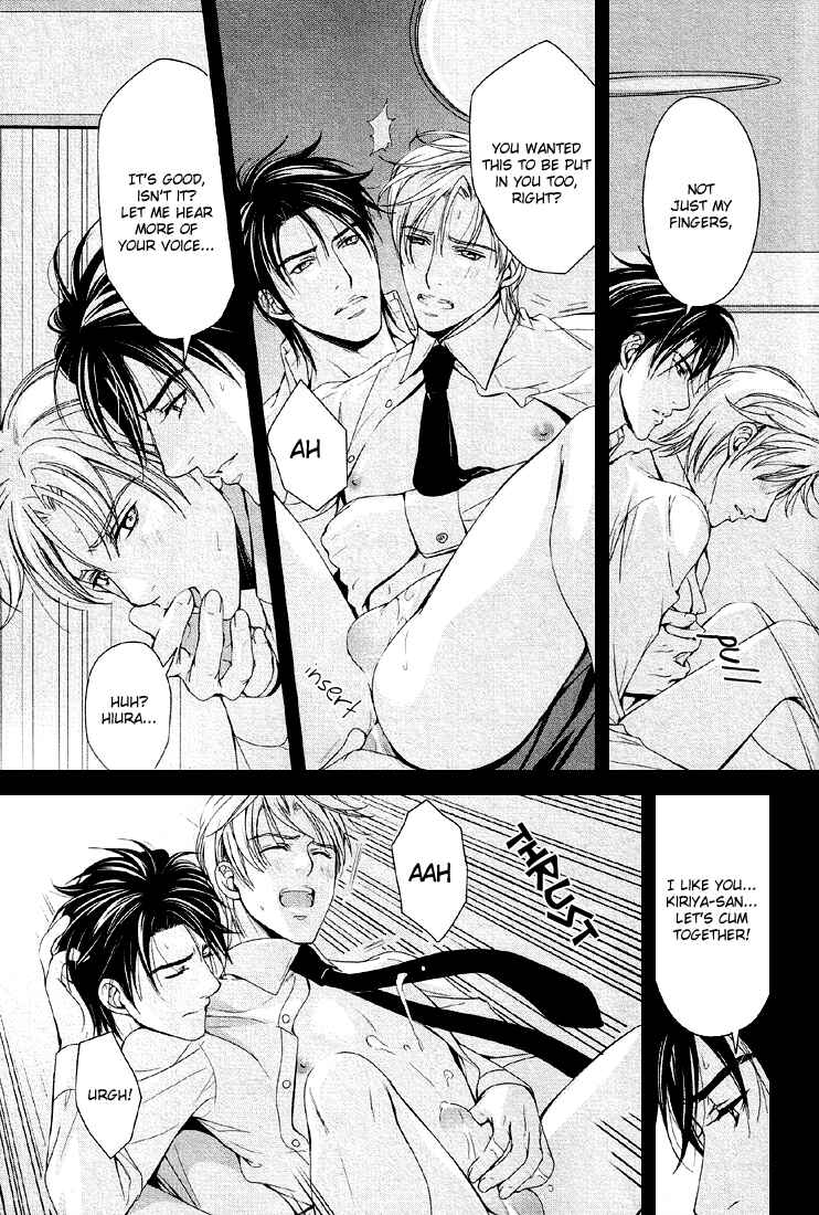 Page 21 Chapter 4 Renai Shinan