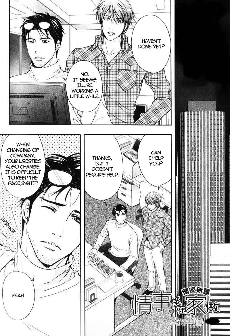 Page 2 Chapter 5.5 Renai Shinan