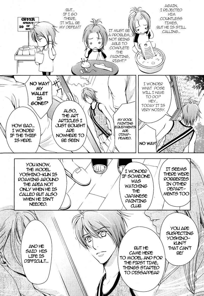 Page 22 Chapter 5 Renai Shinan