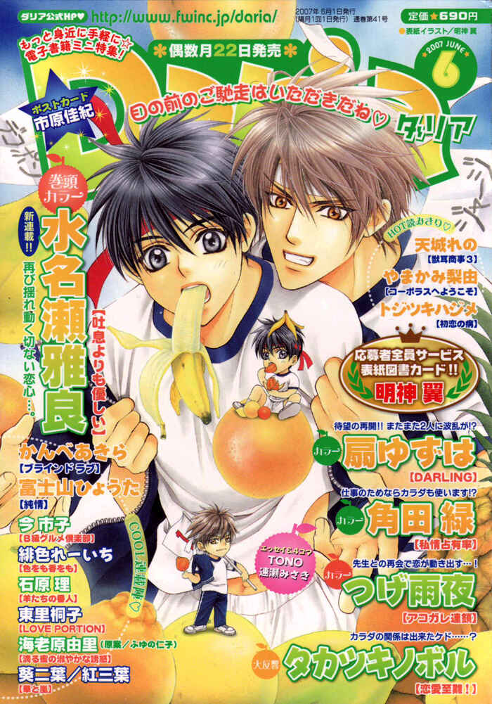 Page 2 Chapter 2 Renai Shinan
