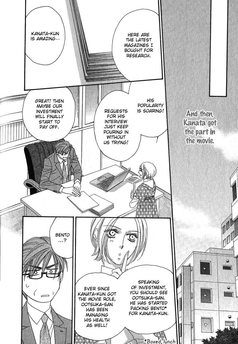 Page 10 Chapter 6 Renai Shoumei