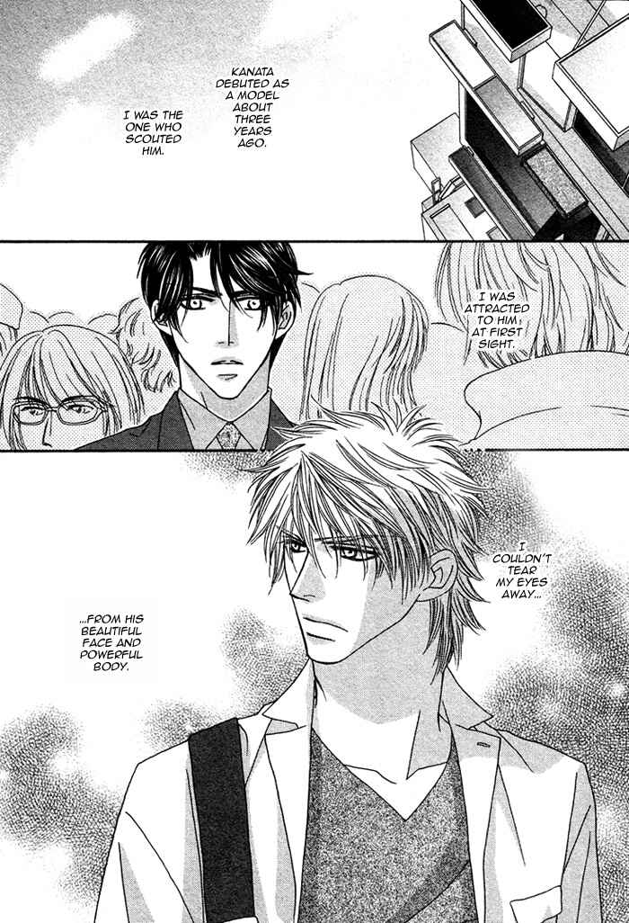 Page 14 Chapter 2 Renai Shoumei