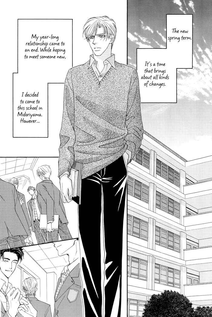 Page 6 Chapter 4 Renai Shoumei