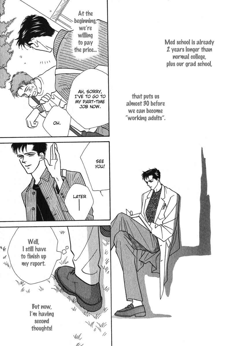 Page 10 Chapter 5 Renai Shoumei