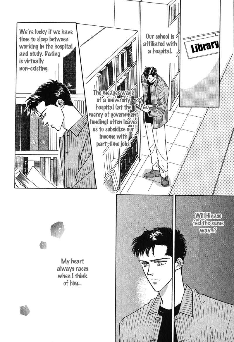 Page 11 Chapter 5 Renai Shoumei