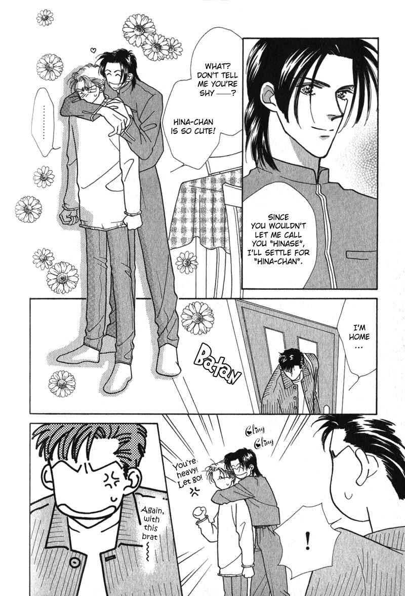 Page 13 Chapter 5 Renai Shoumei