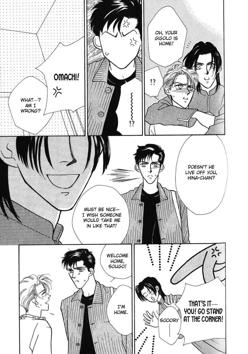 Page 14 Chapter 5 Renai Shoumei