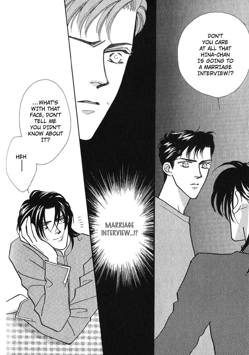 Page 17 Chapter 5 Renai Shoumei