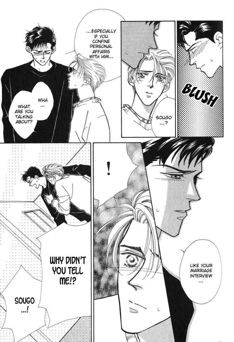 Page 20 Chapter 5 Renai Shoumei