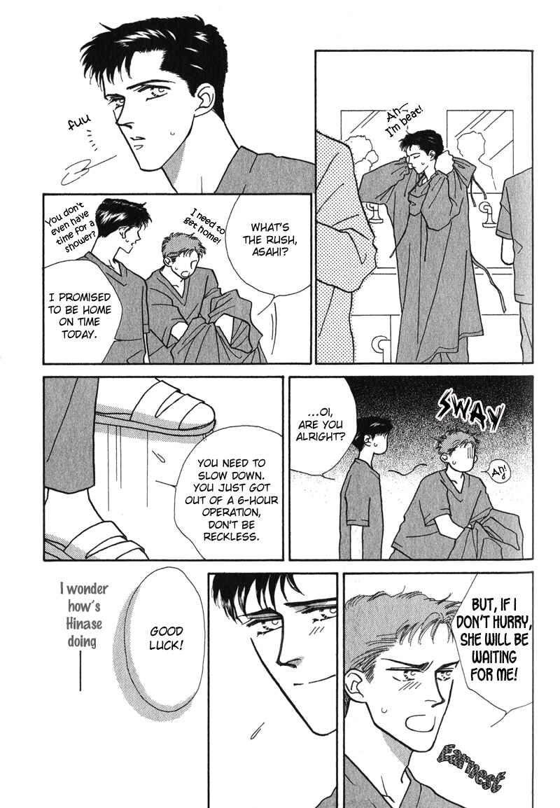 Page 24 Chapter 5 Renai Shoumei