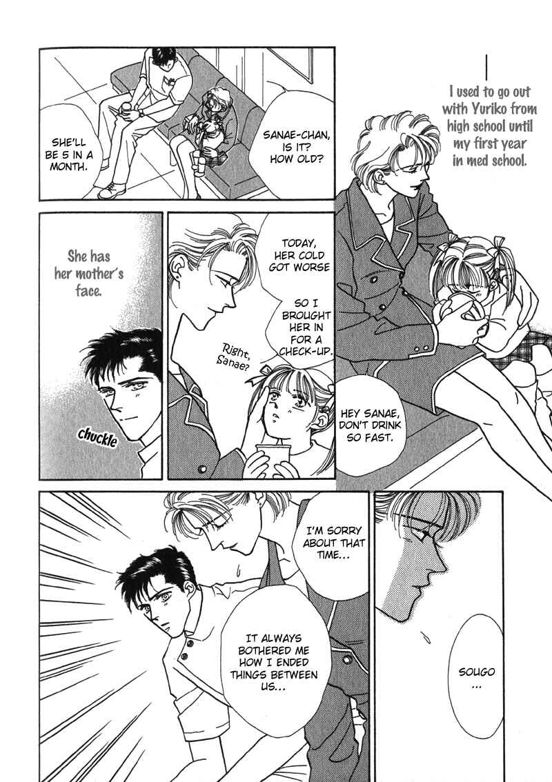 Page 27 Chapter 5 Renai Shoumei