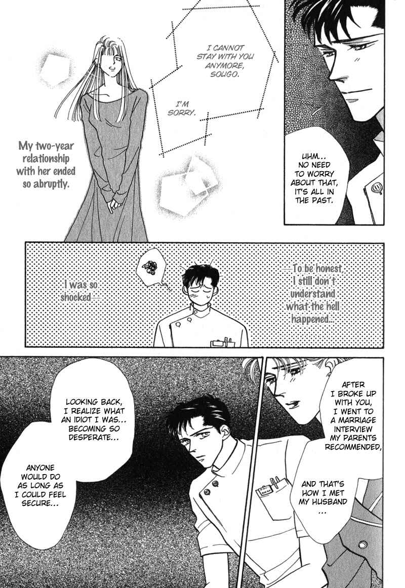 Page 28 Chapter 5 Renai Shoumei