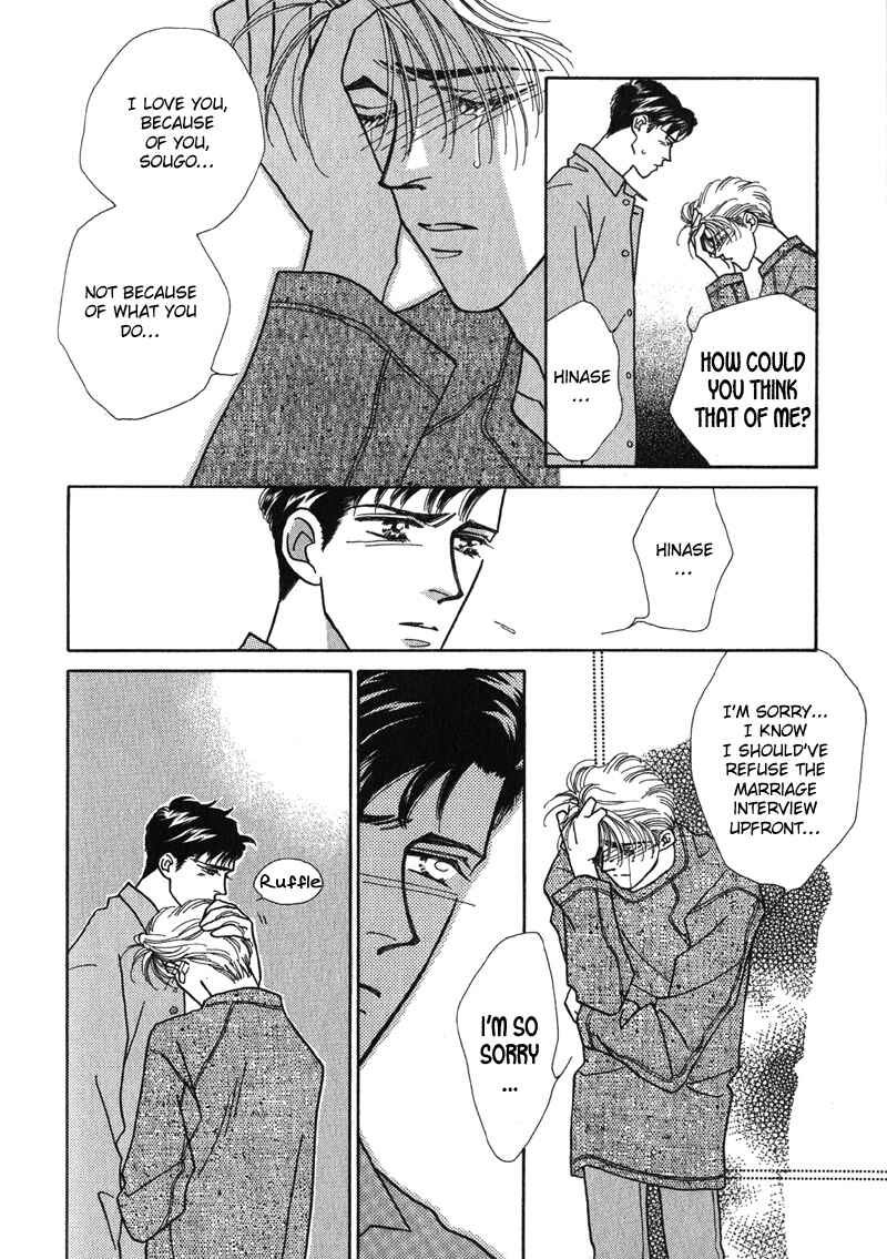 Page 33 Chapter 5 Renai Shoumei