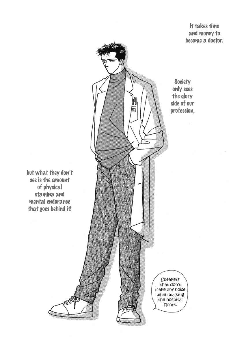 Page 5 Chapter 5 Renai Shoumei