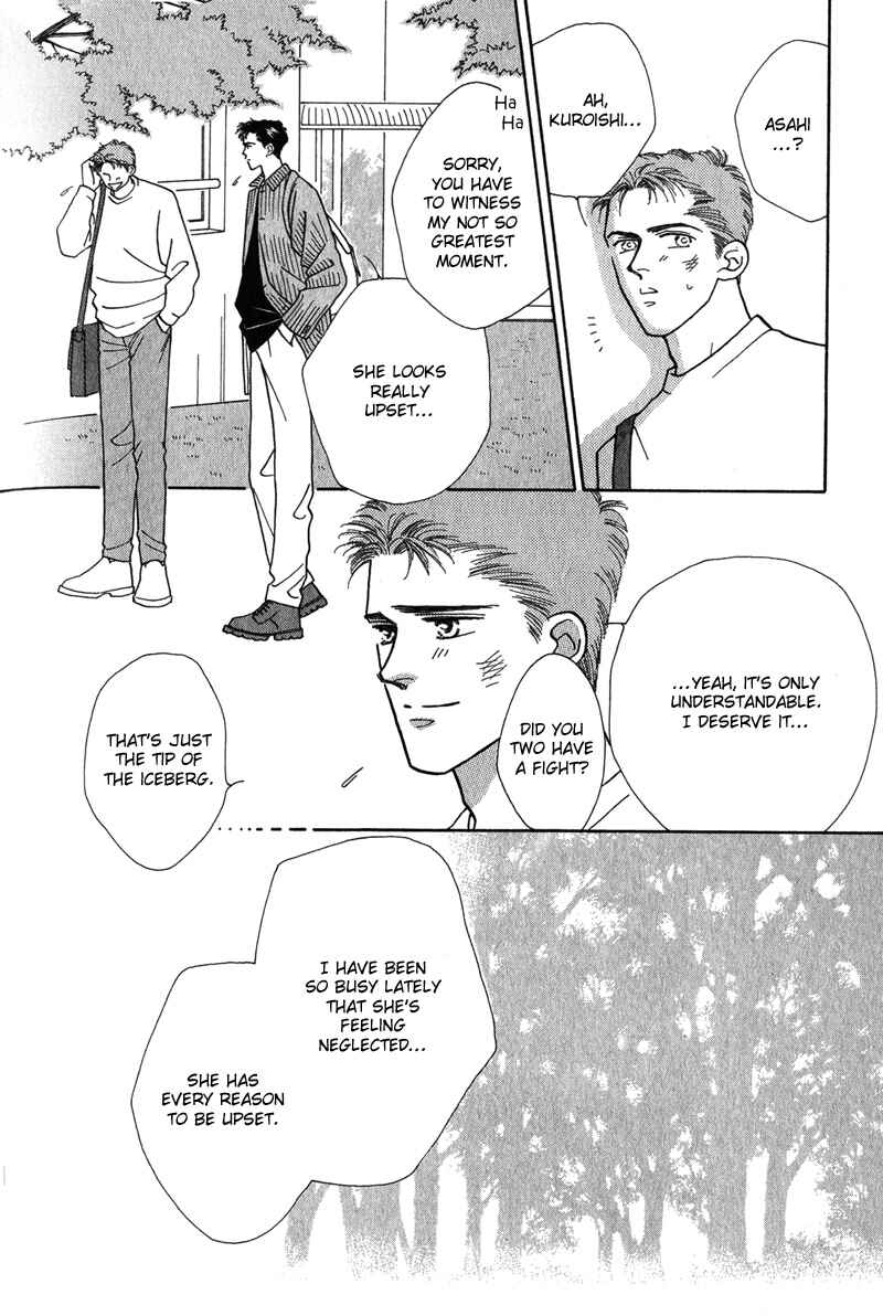 Page 7 Chapter 5 Renai Shoumei