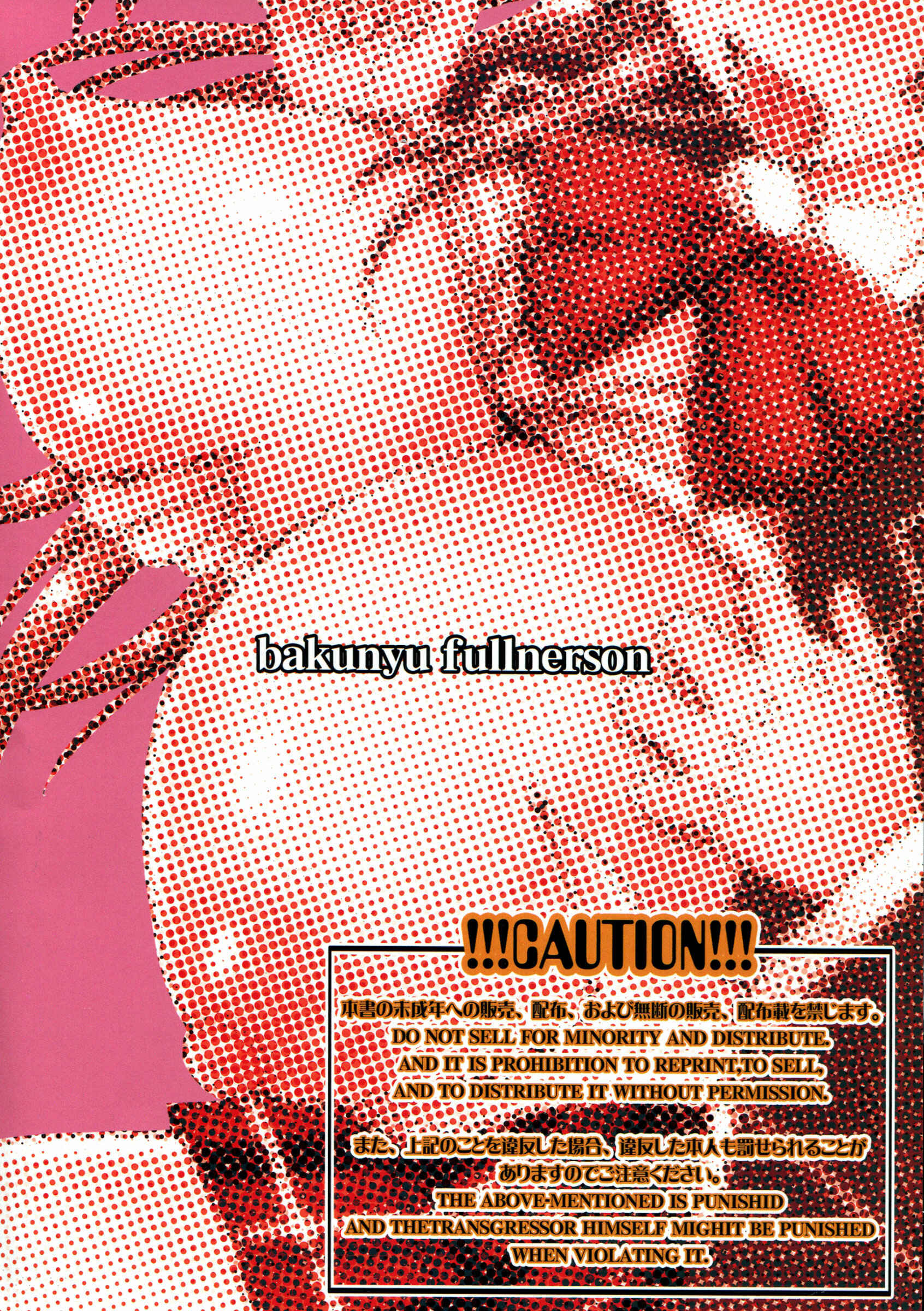 Page 2 Chapter Unknown_8d0a Chuunibyou demo Koi ga Shitai! - Nakayoku Kenka Shina! (Doujinshi)