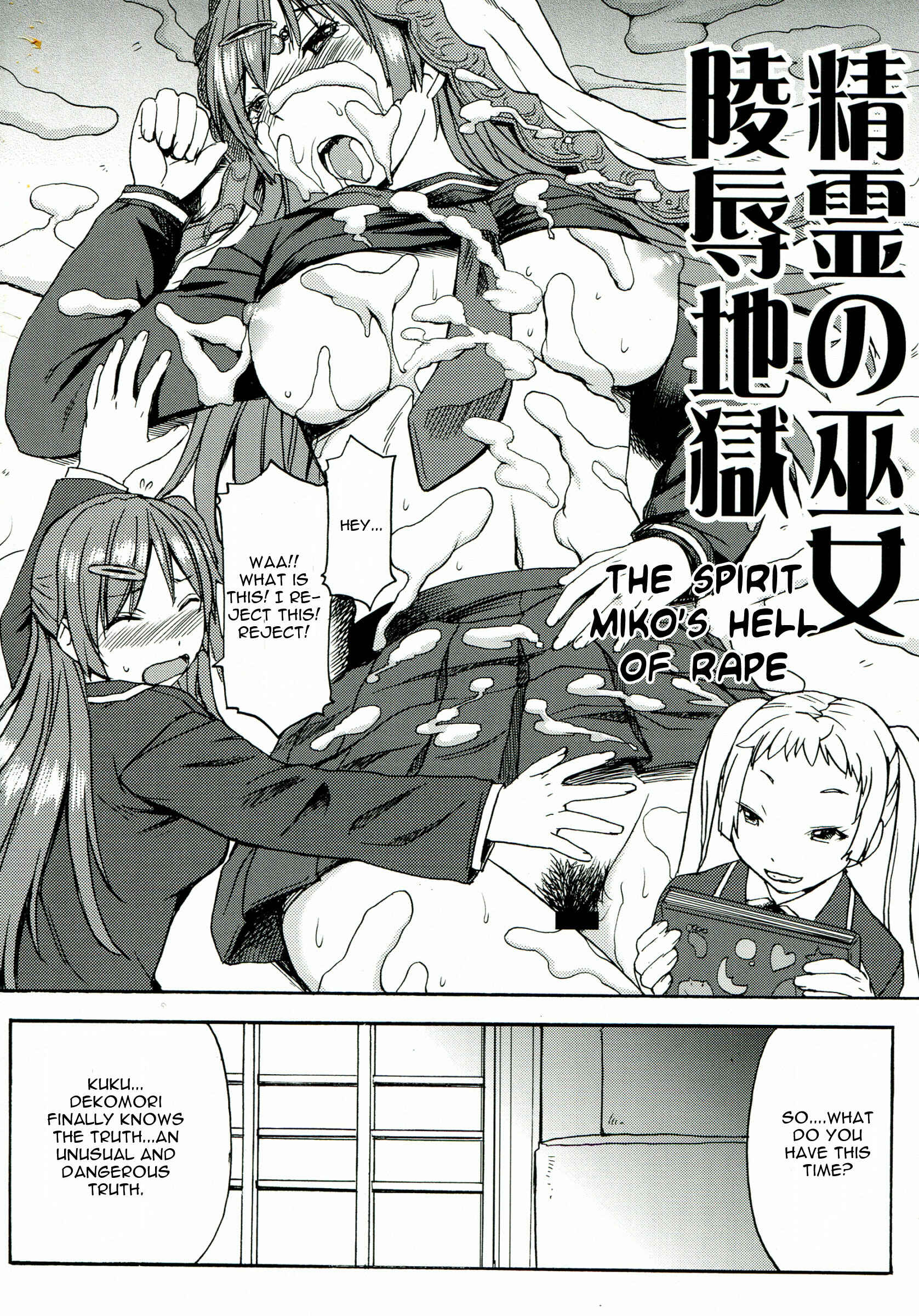 Page 4 Chapter Unknown_8d0a Chuunibyou demo Koi ga Shitai! - Nakayoku Kenka Shina! (Doujinshi)