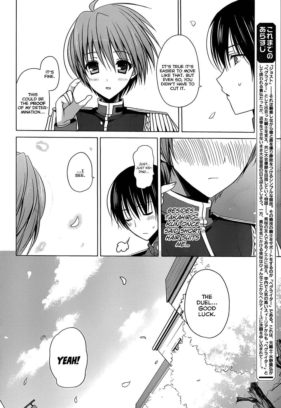 Page 3 Chapter 5 Walkure Romanze - Shoujo Kishi Monogatari