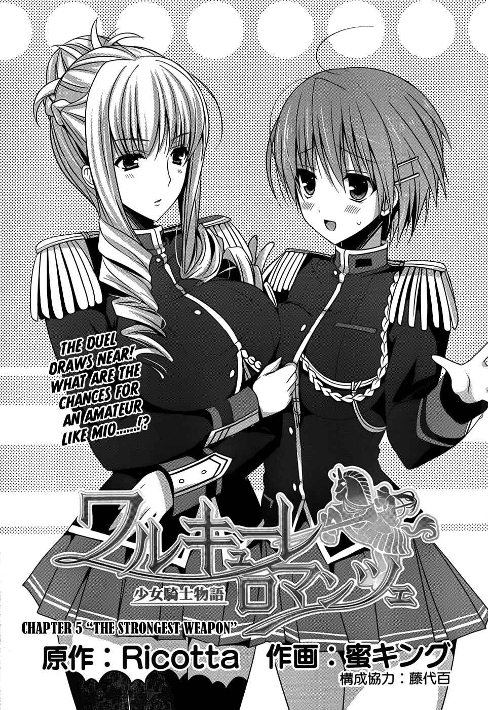 Page 4 Chapter 5 Walkure Romanze - Shoujo Kishi Monogatari
